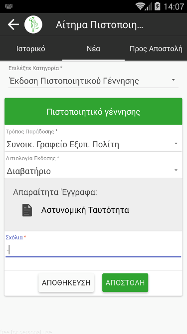 Image Block